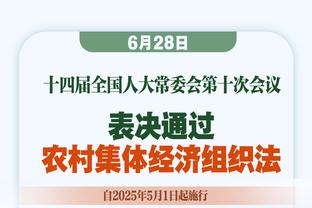 瓜帅：过去8年我们发挥了最好水平 没赢球就会被批评这就是工作